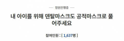 청와대 국민청원 게시판 캡처