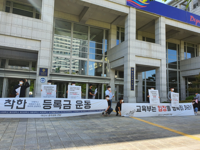 부산총학생회연합이 6일 부산시청 앞에서 ‘착한등록금운동’ 기자회견을 하고 있다.