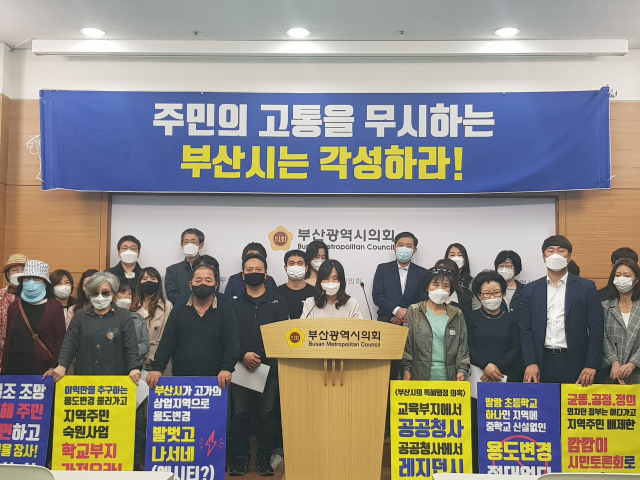 옛 한진CY 부지 인근 아파트 입주민들로 구성된 '한진CY부지피해대책위원회'와 부산참여연대는 8일 오전 부산시의회 브리핑룸에서 한진CY 부지 지구단위계획 사전협상과 관련해 기자회견을 열고, 사전협상 절차가 깜깜이와 졸속으로 진행되고 있다고 반발했다. 이대성 기자