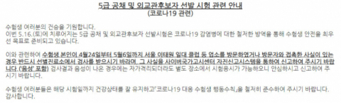 사이버국가고시센터 홈페이지 캡처