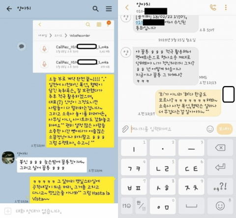 경비원 폭행 가해자에게 폭언과 협박을 당했다고 주장한 추가 피해자의 카톡 메시지. B 씨 제공