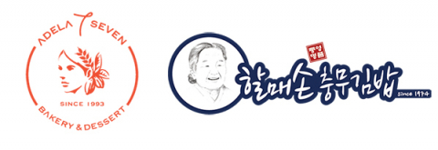 할매손 충무김밥·아델라7 MOU 체결…신규 브랜드 론칭