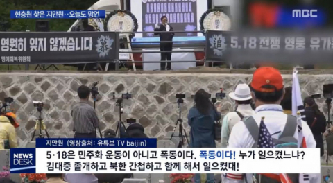 MBC '뉴스데스크' 방송화면 캡처