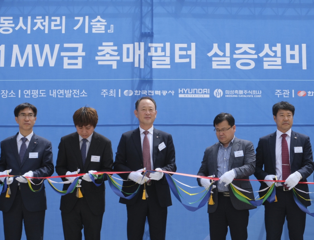 한국전력 전력연구원은 20일 인천 연평도에서 '1MW(메가와트)급 미세먼지·질소산화물 동시처리 촉매필터 설비'를 개발하고 준공식을 가졌다. 준공식 리본 커팅 장면(중앙 김동섭 한전 사업총괄부사장, 맨 왼쪽 김숙철 한전 전력연구원장). 한전 제공