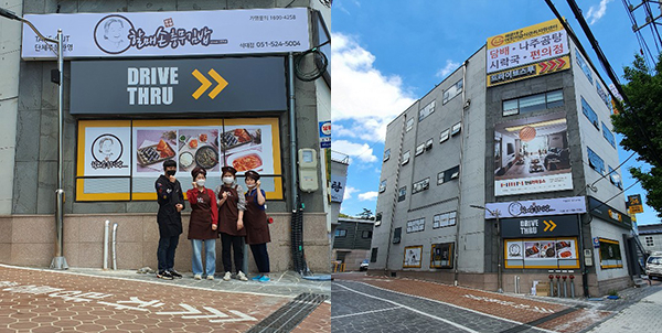 할매손 충무김밥 제공