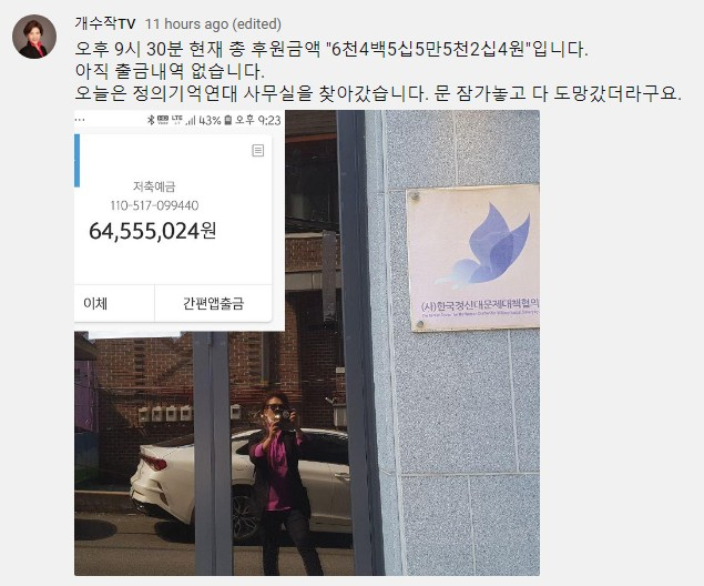 여명숙 '개수작TV' 유튜브 채널