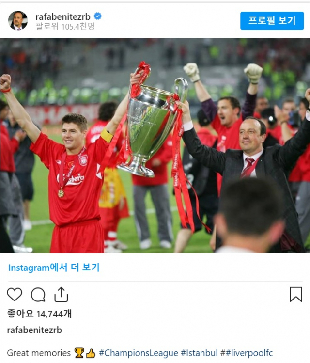 베니테즈 인스타그램 캡쳐