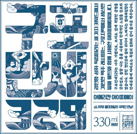 ‘구포만세 329’ 라벨 디자인. 북구청 제공