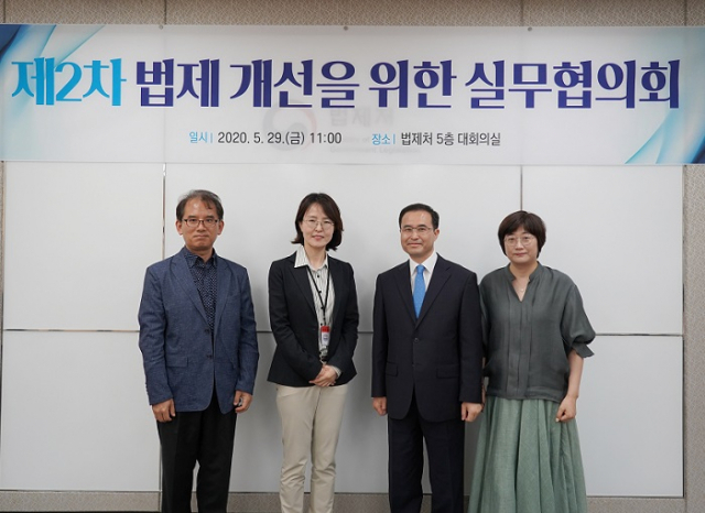 법제처는 29일 정부세종청사 7동에서 ‘제2차 법제 개선을 위한 실무협의회’를 국회사무처 및 국립국어원 측과 함께 개최했다. 법제처 제공