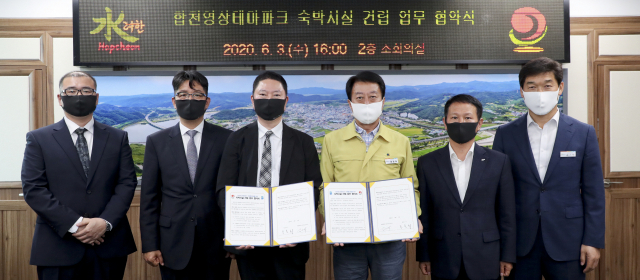 합천군과 ㈜블룸엑스네트워크코리아(대표 김기경)가 3일 군청 소회의실에서 합천영상테마파크 숙박시설 건립 업무협약을 체결했다. 합천군 제공