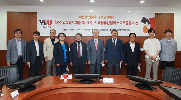 와이즈유 드론물류학과가 스마트물류 세미나를 개최 한 후 기념촬영을 하고 있다. 와이즈유(영산대학교) 제공.