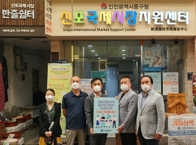 인천항만공사(IPA) 직원이 신포국제시장지원센터에 방역마스크를 전달하고 있다. IPA 제공