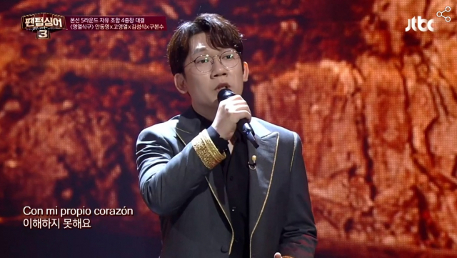 베이스 구본수. JTBC '팬텀싱어3' 홈페이지 영상 캡쳐