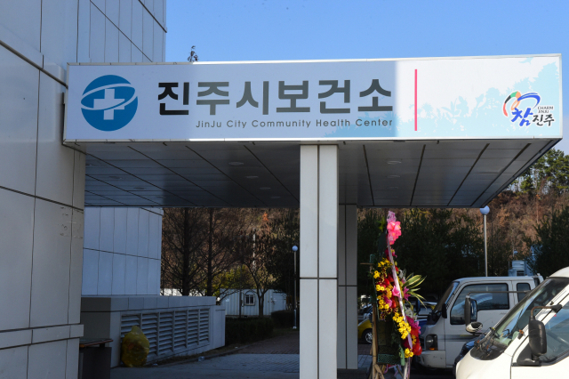 진주시 보건소 전경