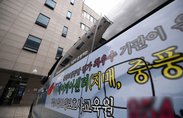 12일 13명의 신종 코로나 바이러스 감염증(코로나19) 확진자가 발생한 것으로 전해진 서울 도봉구 성심데이케어센터 주차장에 센터 차량들이 멈춰서 있다. 도봉구는 재난 긴급문자를 통해 최근 센터를 방문한 주민들이 보건소에서 즉시 상담·검사를 받도록 당부했다. 연합뉴스