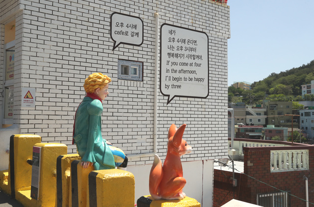 사진은 감천문화마을. 부산일보DB