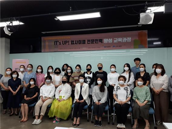 업사이클 전문인력 양성 교육과정 개강식. 금정구청 제공.