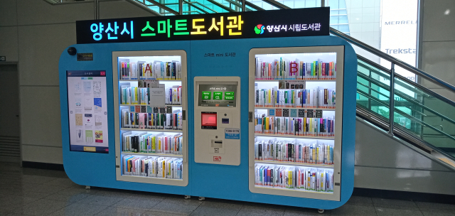 부산도시철도 2호선 양산역에 설치된 무인 스마트 도서관인 U-도서관이 다음 달 1일부터 본격적으로 운영에 들어간다. 양산시 제공