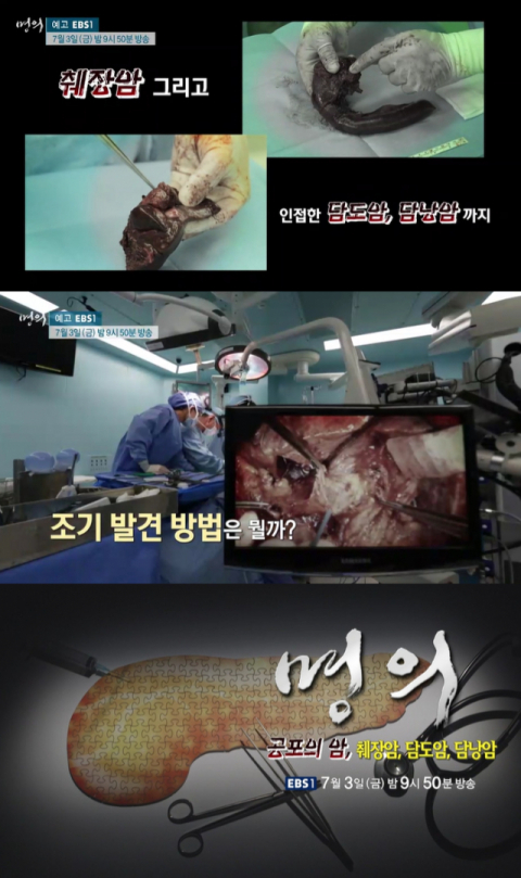 '명의' 예고편 캡처