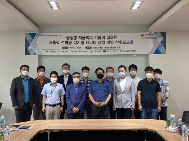 중소조선연구원과 산엔지니어링, 삼영이엔씨, 마린전자상사, 한국조선해양기자재연구원 등 5개 기관이 4차 산업혁명 기술을 접목한 레이더의 국산화 개발에 착수했다. 중소조선연구원 제공