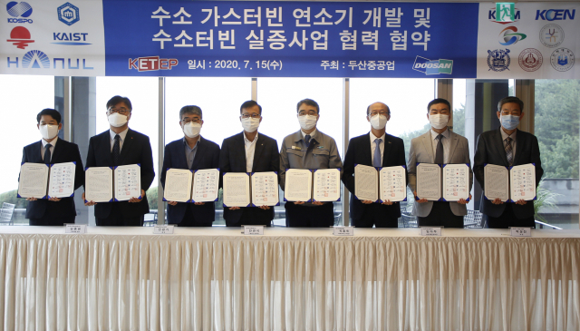 15일 개최된 두산중공업 수소 가스터빈 연소기 개발 등 협약식. 두산중공업 제공