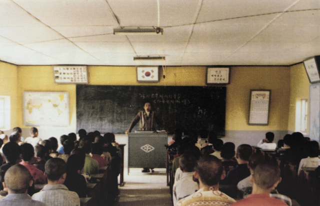 형제복지원 내 설립된 '개금국민학교 분교'의 수업 장면. 형제복지원 운영자료집