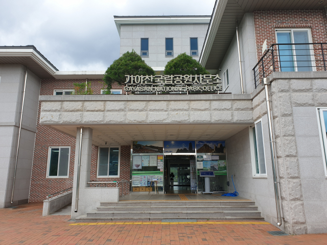 가야산 국립공원사무소가 여름 성수기를 맞아 각종 불법과 무질서 행위에 대해 집중단속을 시행한다. 가야산국립공원 사무소 제공