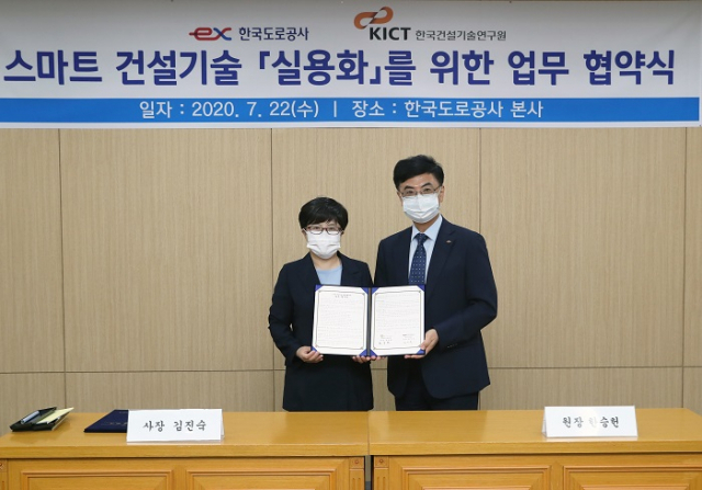김진숙 한국도로공사 사장(왼쪽)과 한승헌 한국건설기술연구원 원장이 22일 업무협약 체결 후 기념촬영을 하고 있다. 도로공사 제공