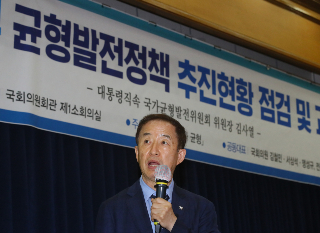 김사열 국가균형발전위원장이 24일 국회 의원회관에서 자치와균형포럼 주최로 열린 문재인정부 균형발전정책 추진현황 점검 및 과제에서 강연하고 있다. 연합뉴스