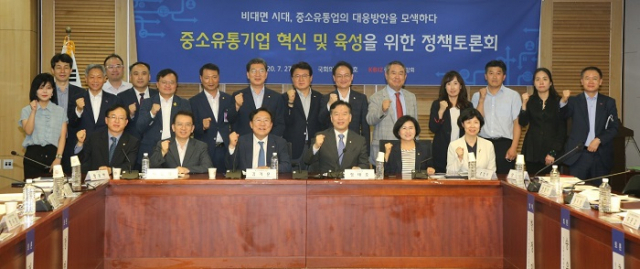 국회의원회관 제2세미나실에서 열린 ‘중소유통기업 혁신 및 육성을 위한 정책토론회’. 1열 왼쪽부터 김경만 더불어민주당 의원, 이정희 중앙대 교수, 김기문 중소기업중앙회장, 정태호 더불어민주당 의원, 양경숙 더불어민주당 의원, 양정숙 무소속 의원.