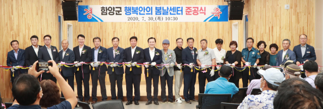 함양군 안의면이 2017년 착공한 ‘행복안의 봄날센터’를 준공했다. 함양군 제공