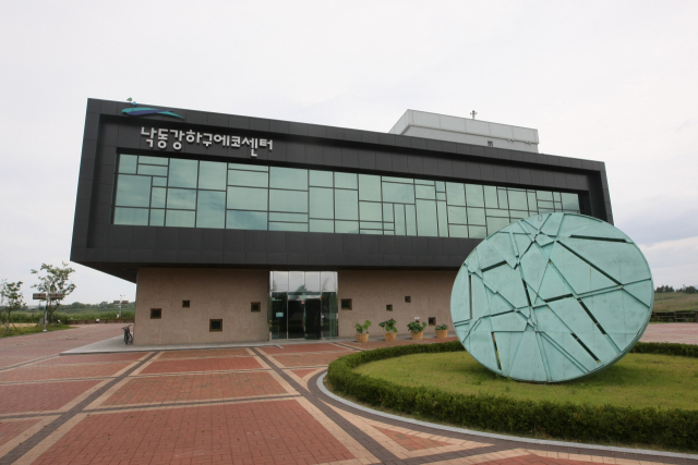 낙동강하구에코센터 전경. 부산일보DB