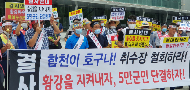 합천군 합천 동부지역 취수장반대추진위원회 300여 명이 5일 오후 1시부터 경남 창원 컨벤션센터 앞에서 낙동강 유역 통합물관리 방안 추진에 따른 황강 하류 광역취수장 건설을 반대하는 집회를 했다. 합천 동부지역 취수장반대추진위원회 제공