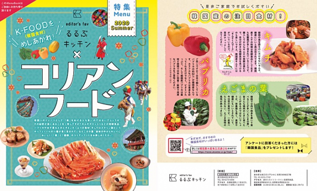 루루브키친 레스토랑 홍보 전단지.