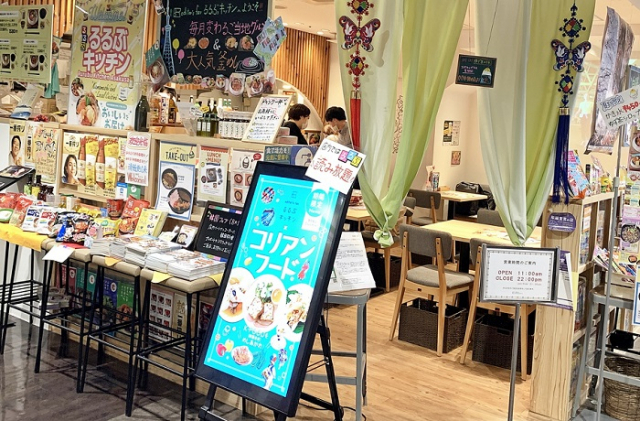 도쿄 아사쿠사에 있는 루루브키친 레스토랑. aT 제공