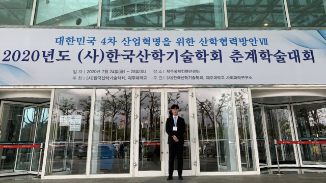 와이즈유 공과대학 윤상현 학생이 '2020 한국산학기술학회 춘계학술대회'에서 우수 논문 발표상을 수상 한 후 기념촬영을 하고 있다. 와이즈유(영산대학교) 제공.