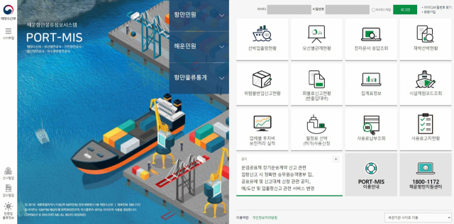 "카톡카톡, 이번 달 부산항 물동량을 알려 드립니다" - 뉴스 썸네일 이미지