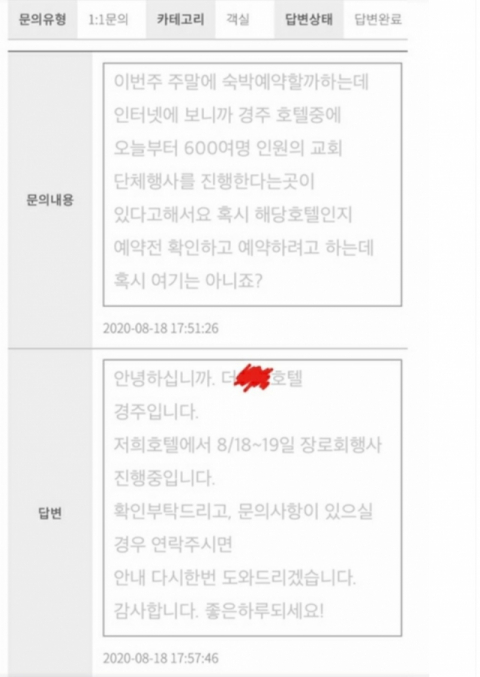 온라인 커뮤니티 '클리앙' 게시물 캡처