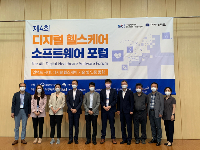 제4회 디지털 헬스케어 소프트웨어 포럼 현장. 왼쪽부터 한국과학기술기획평가원 임현 센터장, 과학기술정책원구원 정일영 연구위원, 서울아산병원 유소영 조교수, 세브란스병원 최병욱 교수, KTL 이병우 주임, 식품의약품안전처 손승호 연구사, KTL 박호준 센터장, 아주대학교 이정태 교수, 대구TP 권대준 팀장, 아주대학교 백정희 교수. KTL 제공