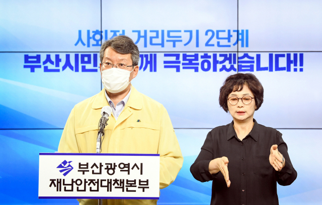 변성완 부산시장 권한대행이 20일 부산시청에서 브리핑을 하고 있다. 부산시 제공