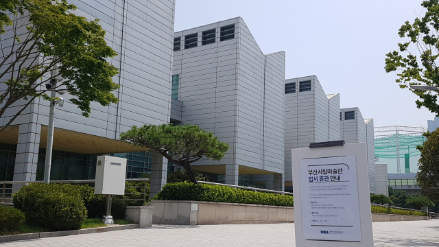 코로나19 재확산에 8월 21일 0시를 기해 부산 지역의 국공립 문화시설이 임시휴관에 들어갔다. 부산시립미술관 앞에 세워진 휴관 안내문. 부산시립미술관 제공