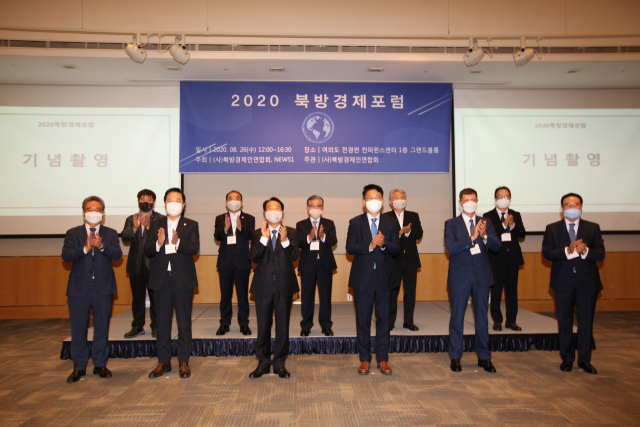 북방경제인연합회(이사장 김칠두)는 26일 서울 여의도 전경련회관에서 '2020 북방경제포럼'을 개최했다. 북방경제인연합회 제공.