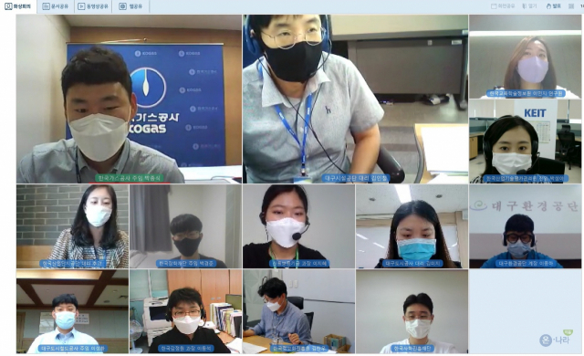 한국산업기술평가관리원(KEIT)은 27일 대구지역 이전 공공기관 협의체(달구벌 커먼그라운드) 소속 12개 공공기관과 함께 혁신워크숍을 화상회의로 개최했다(화상회의 화면 캡쳐). KEIT 제공