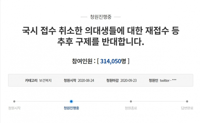 청와대 홈페이지 캡쳐.