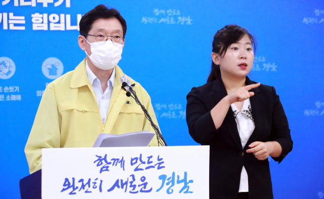 김경수 도지사가 코로나19 발생현황에 대해 설명하고 있다. 경남도 제공