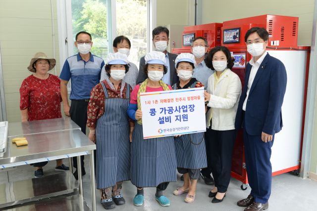 한국승강기안전공단은 1일 자매결연 농촌마을인 경남 진주시 금곡면 엄정마을 콩가공사업장에 메주 건조기 2대를 지원했다. 승강기안전공단 제공