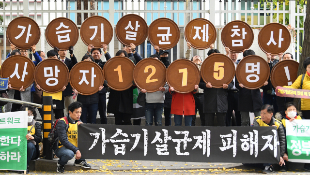 2017년 가습기 살균제 참사네트워크와 피해가족 모임 회원들이 정부의 대책을 촉구하는 퍼포먼스를 하고 있다. 연합뉴스