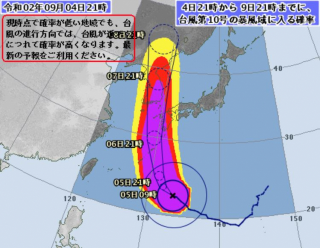 4일 오후 일본 기상청의 태풍 하이선 예보 화면. 일본 기상청 홈페이지