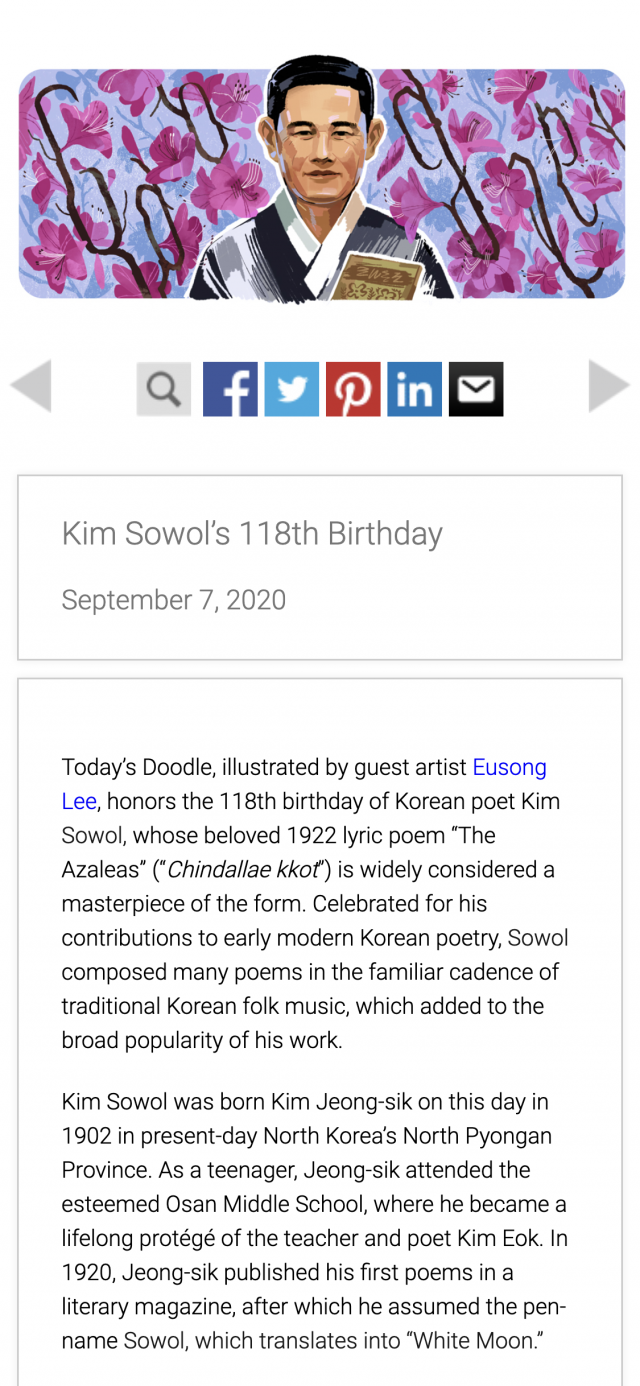 구글 두들(Google Doodle)