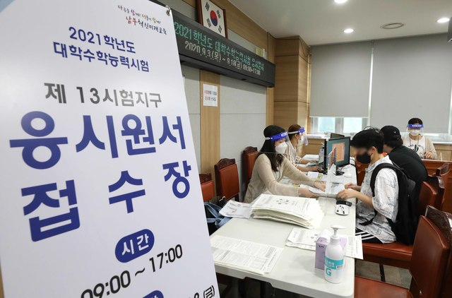 올해 12월 3일 시행되는 2021학년도 대학수학능력시험 응시원서 접수가 시작된 3일 서울 남부교육지원청에서 한 수험생이 응시 원서를 제출하고 있다. 연합뉴스